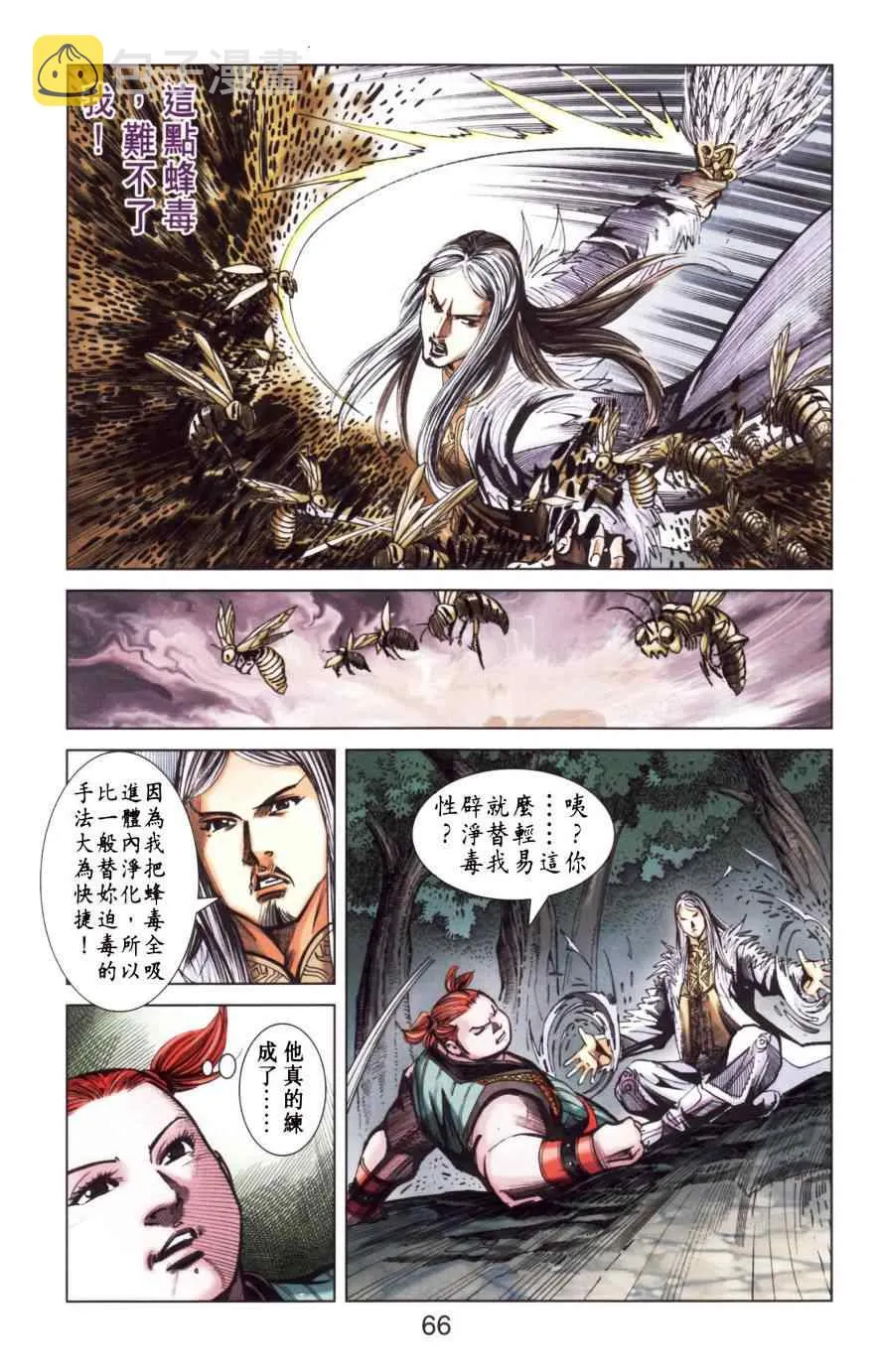 第150话 第65页