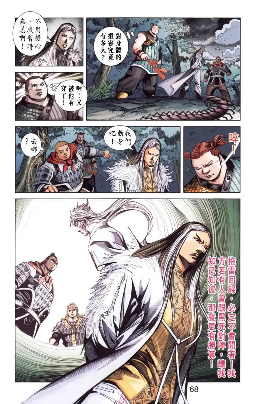 第150话 第67页