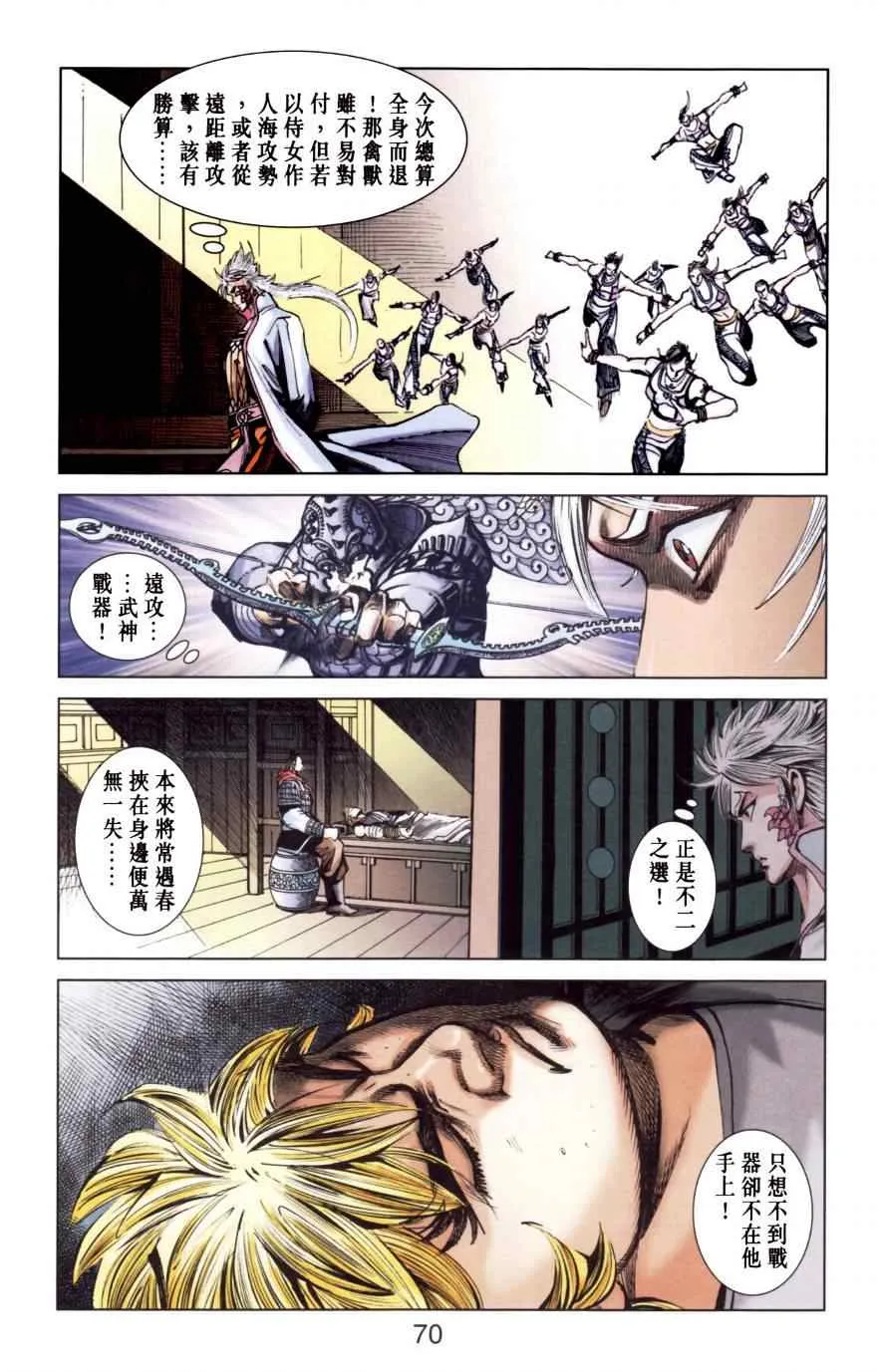 第150话 第69页