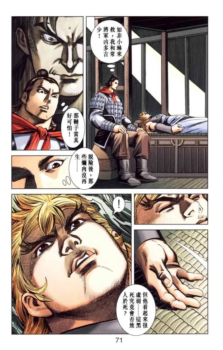第150话 第70页