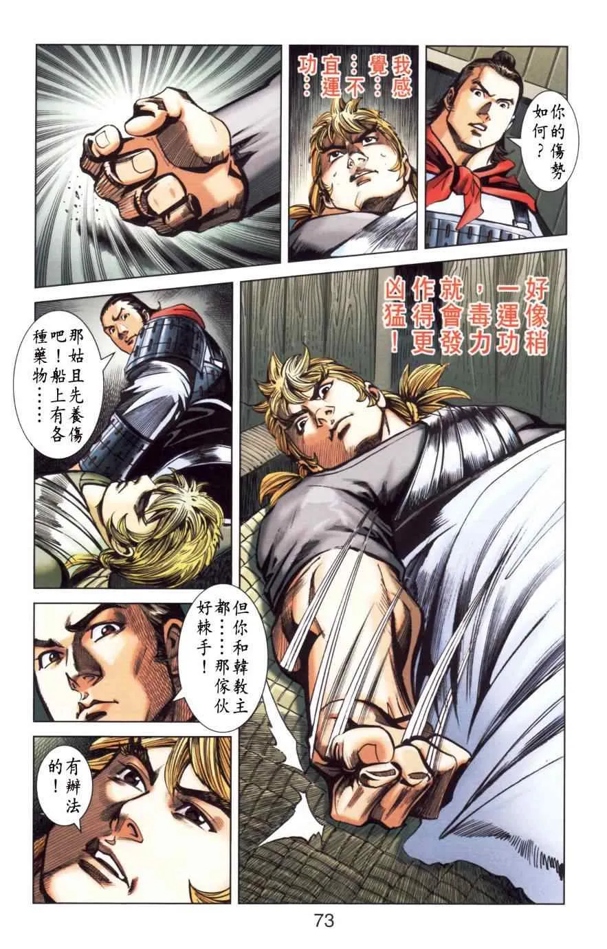 第150话 第72页