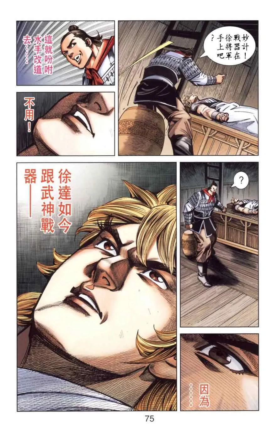 第150话 第74页