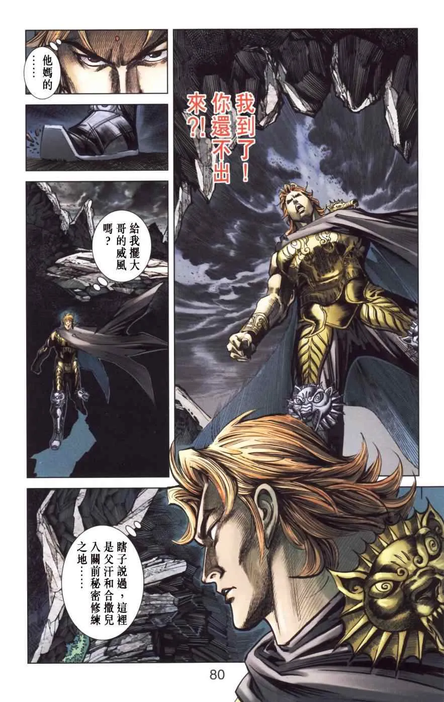 第150话 第79页