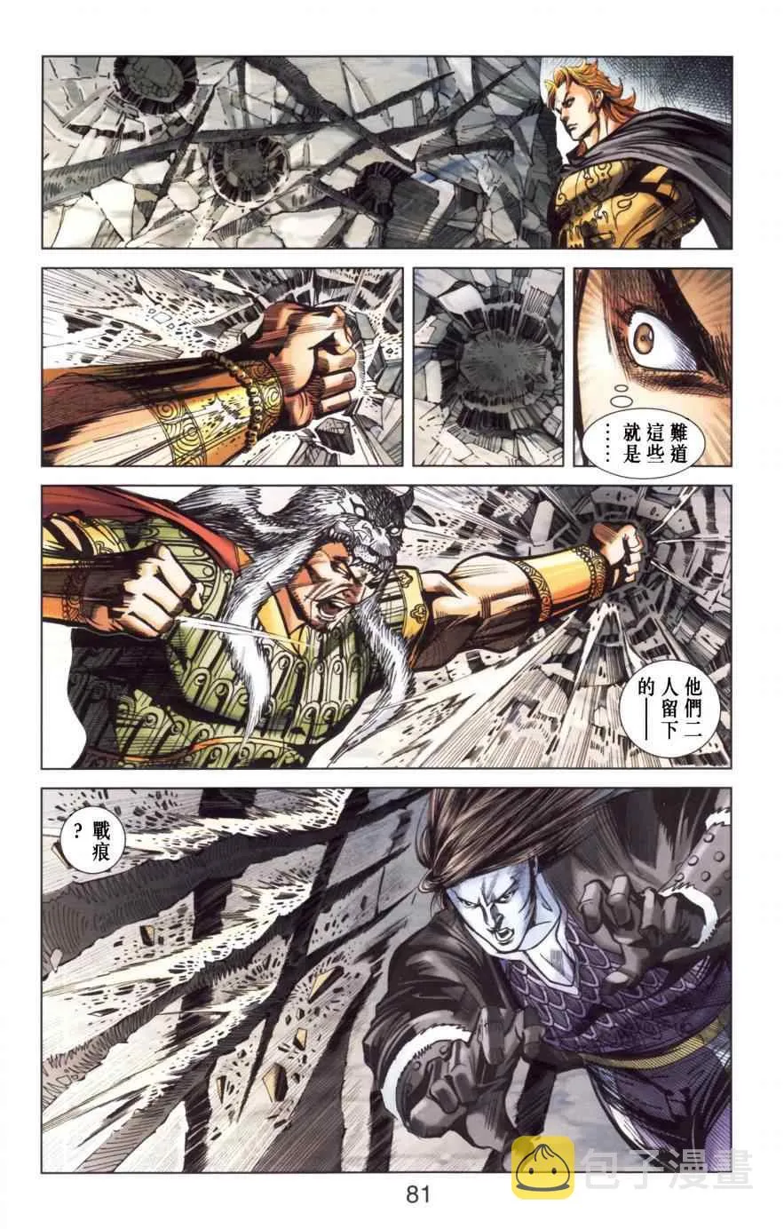 第150话 第80页
