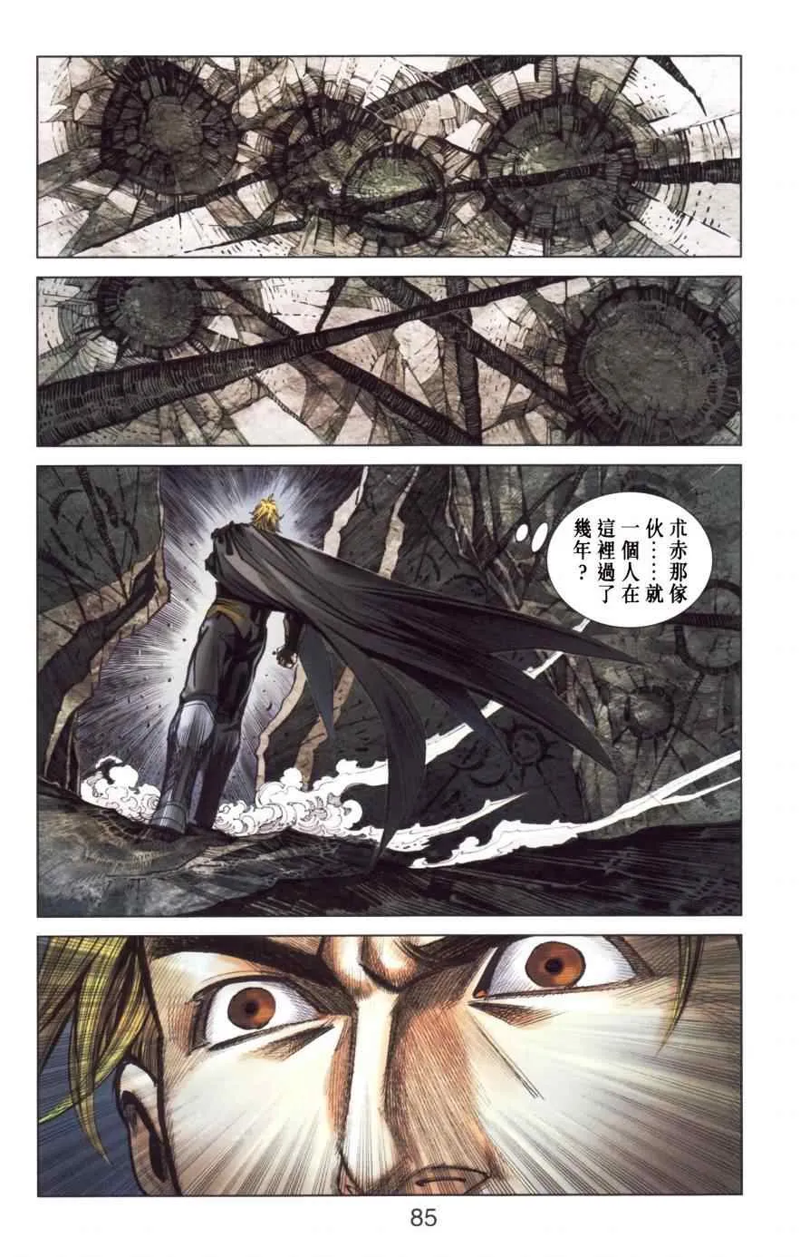 第150话 第83页