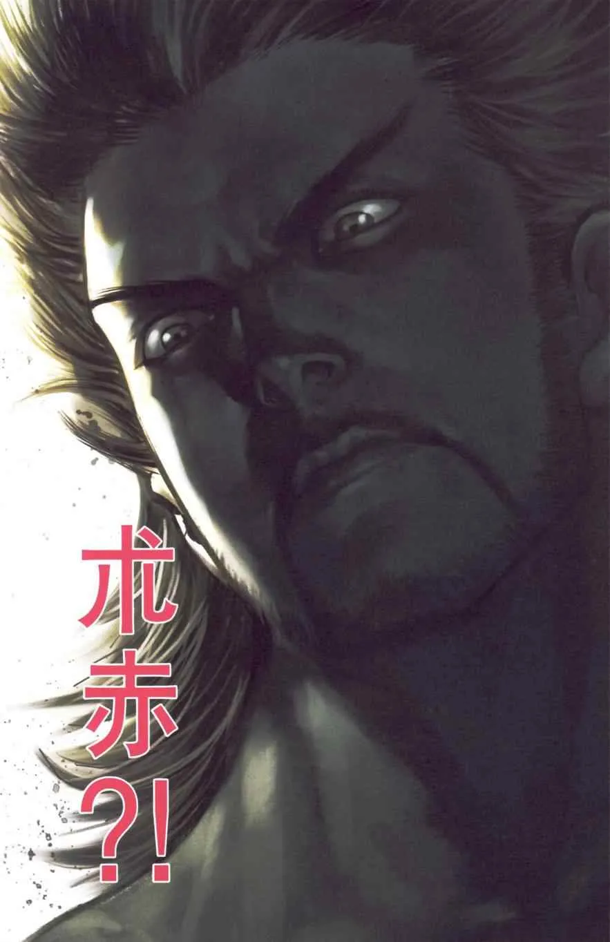 第150话 第88页