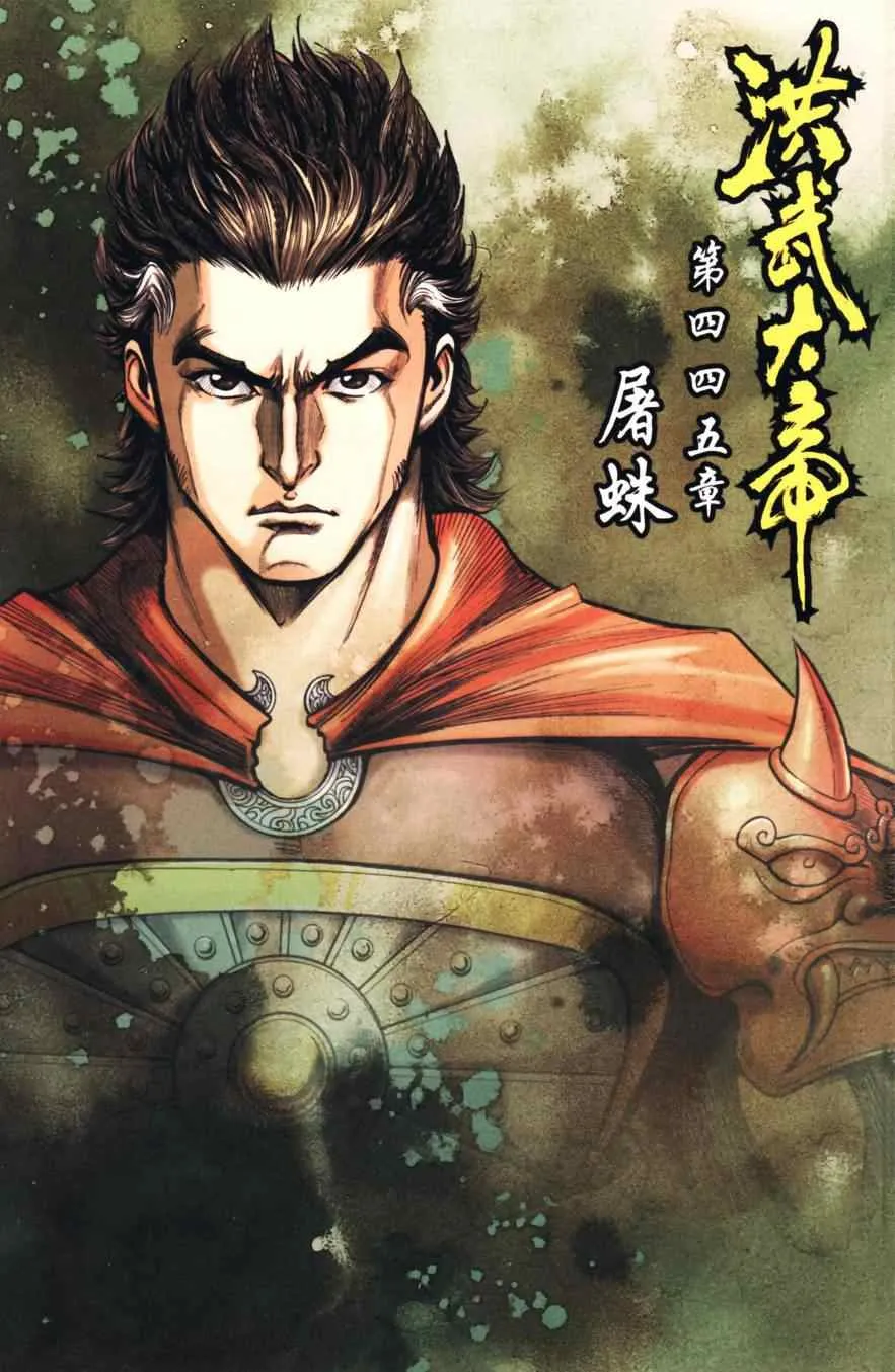 第151话 第4页