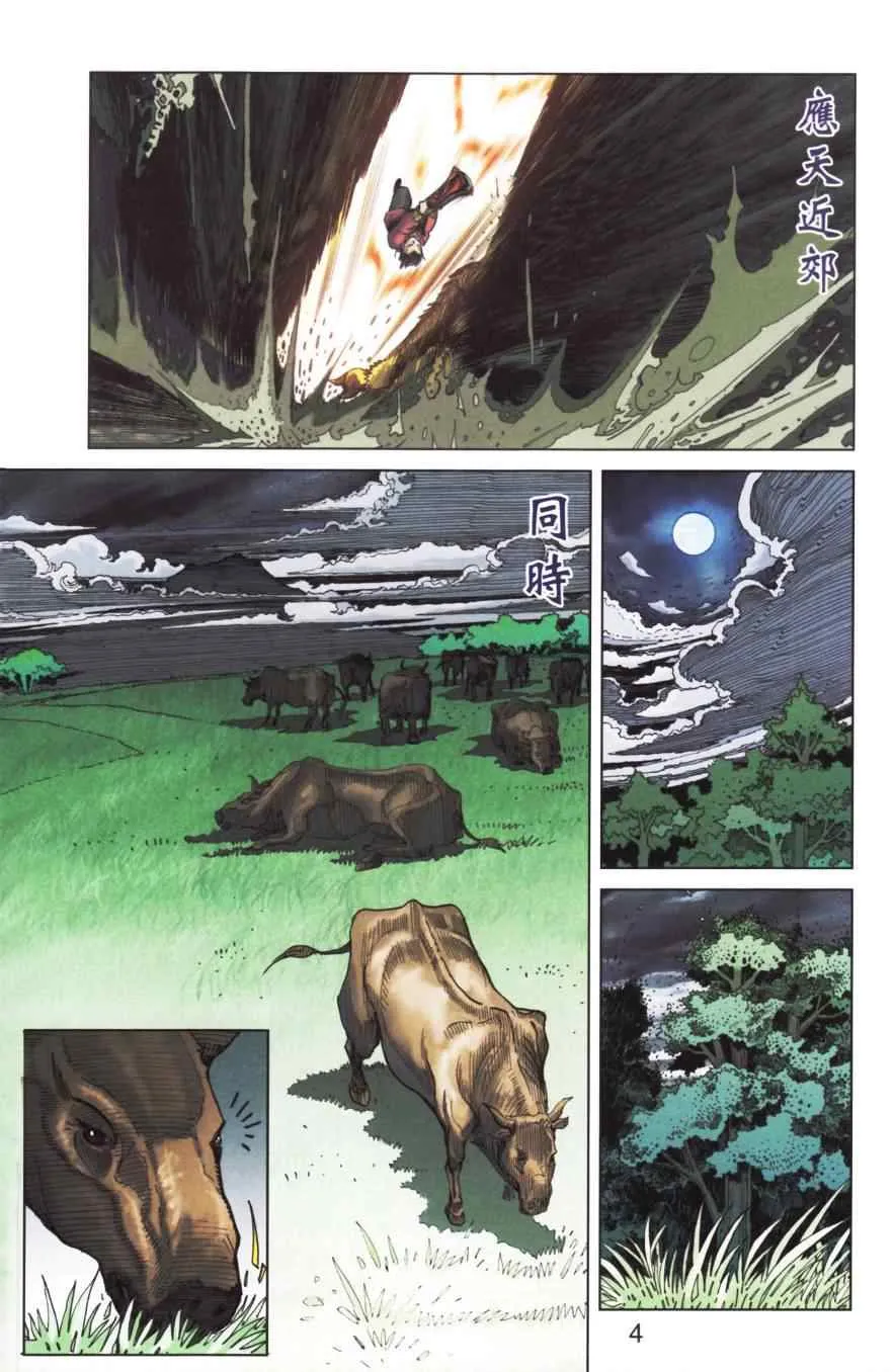 第151话 第5页