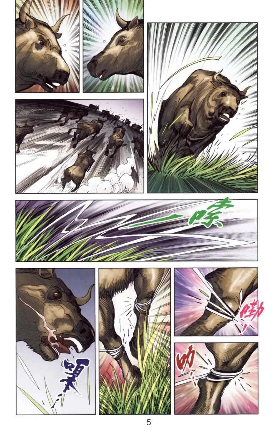 第151话 第6页