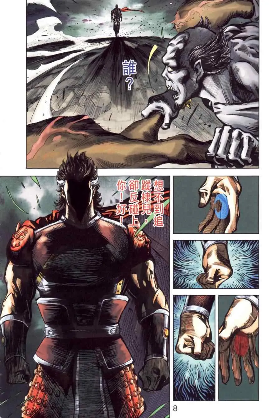 第151话 第9页