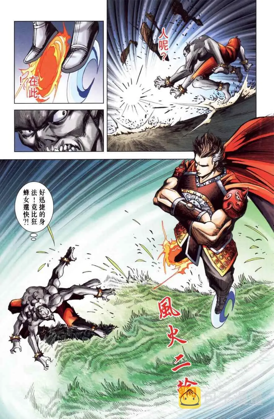 第151话 第12页