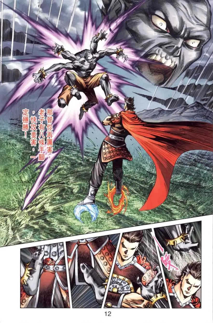 第151话 第13页