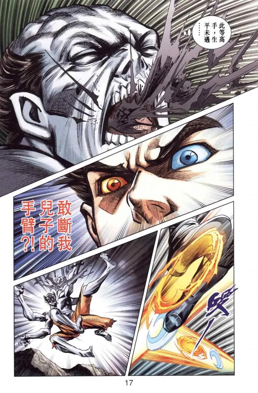 第151话 第17页