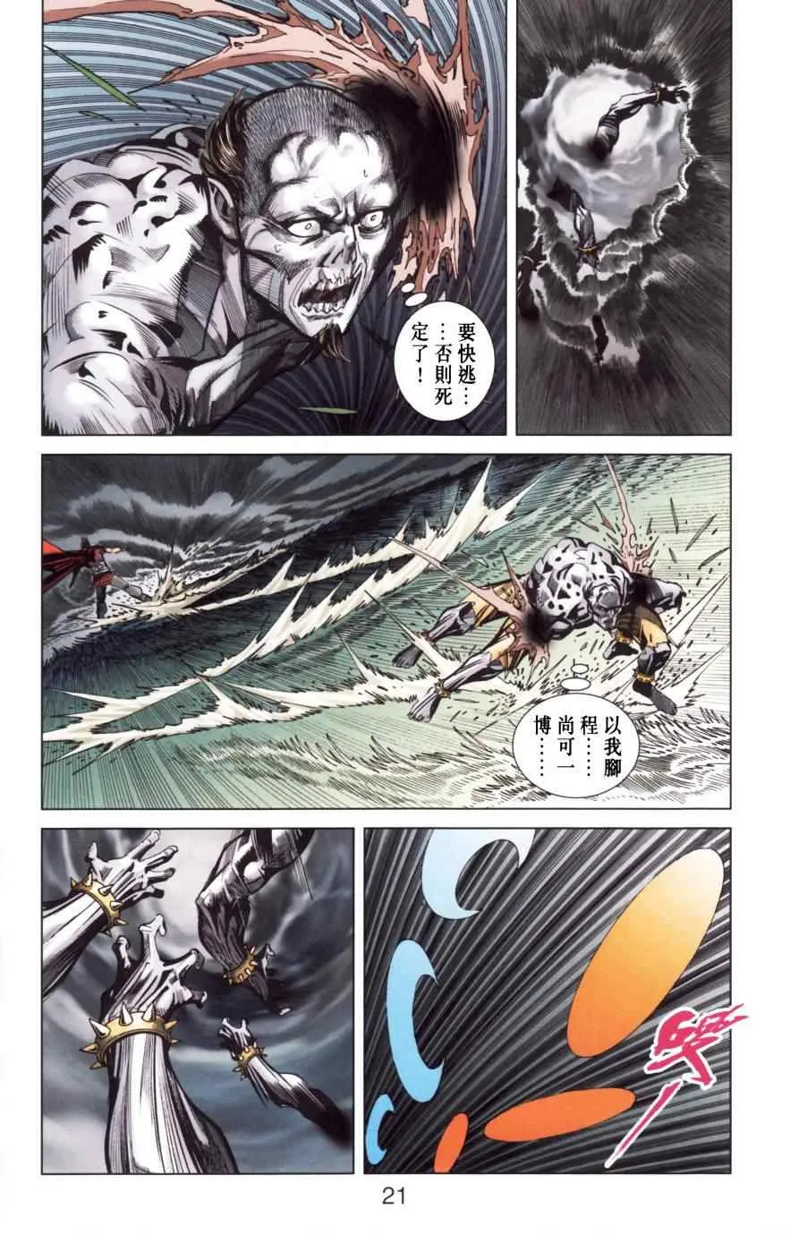 第151话 第20页