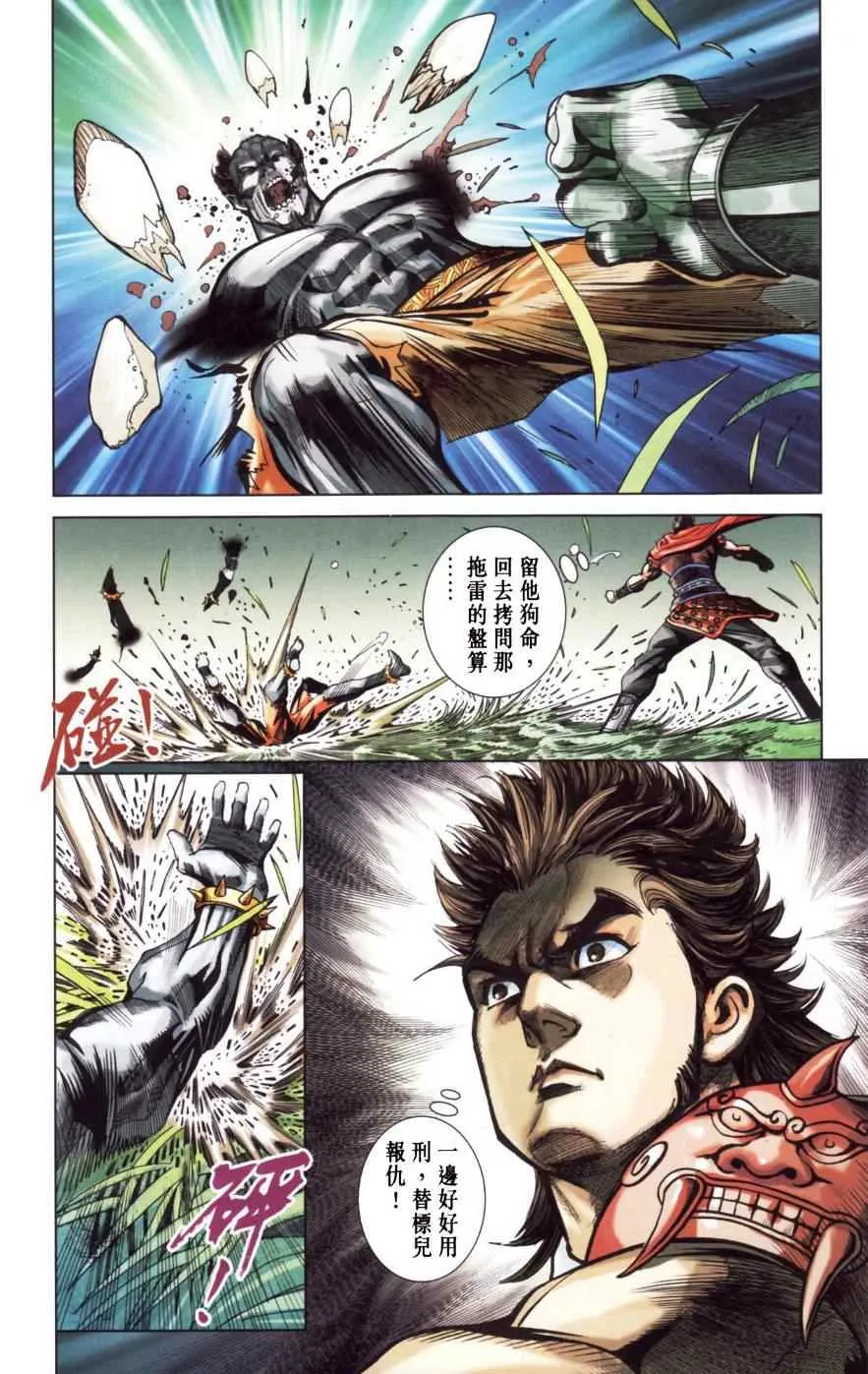 第151话 第23页
