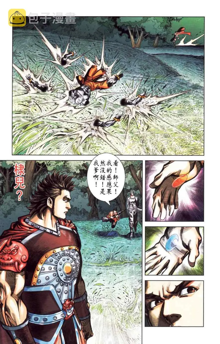 第151话 第24页