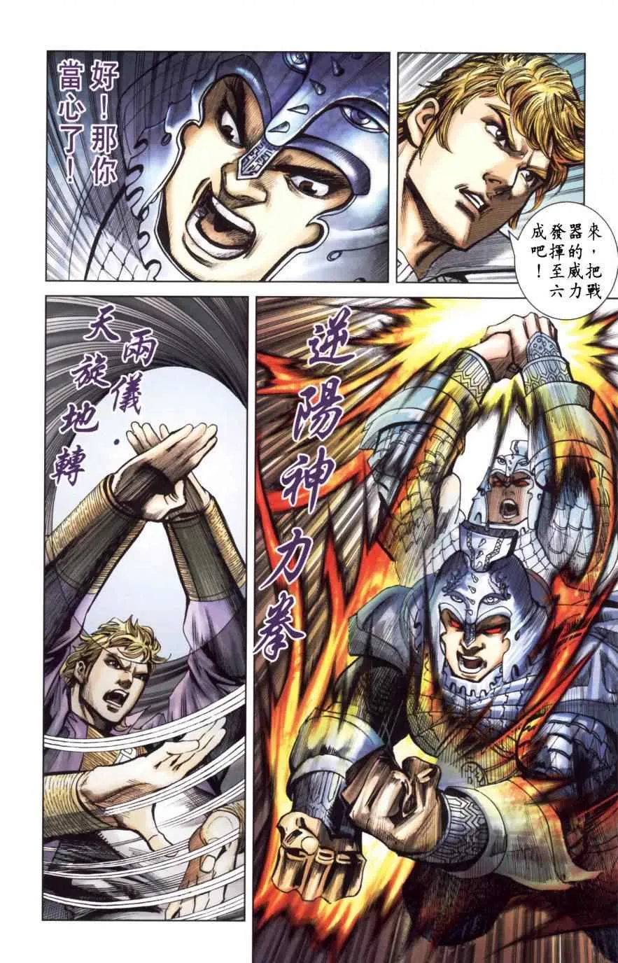 第151话 第35页