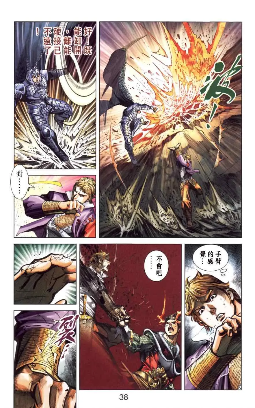 第151话 第37页