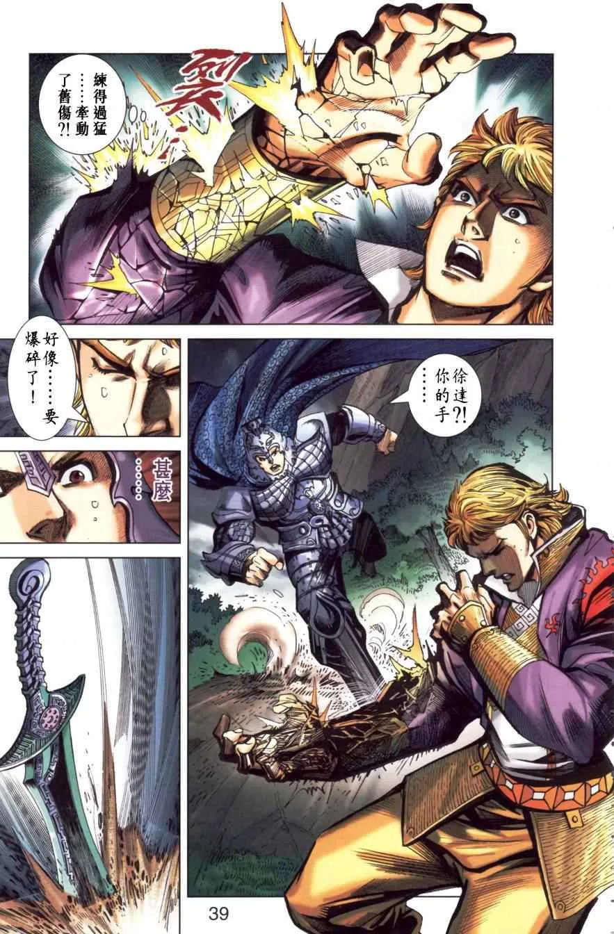 第151话 第38页