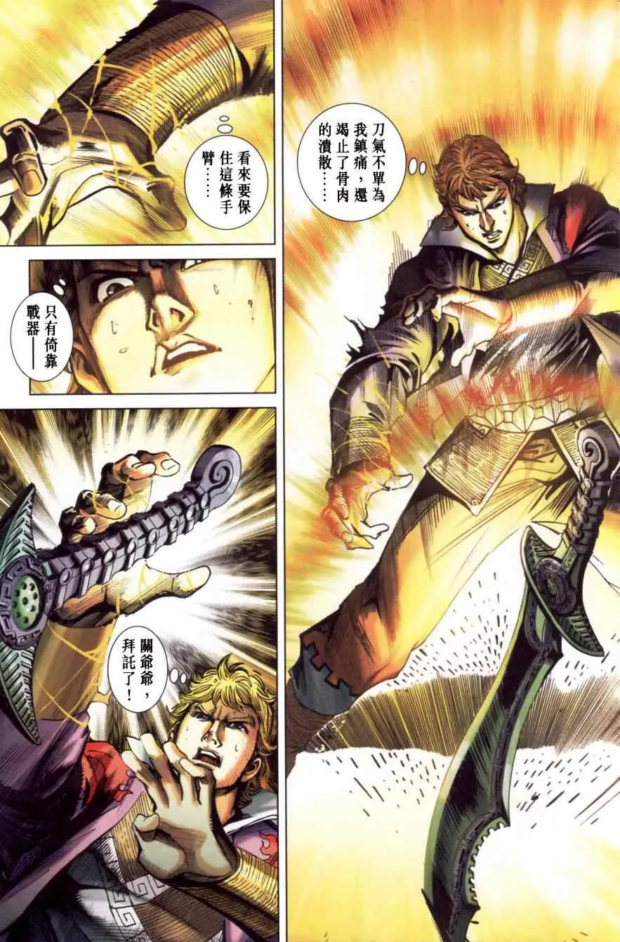 第151话 第40页