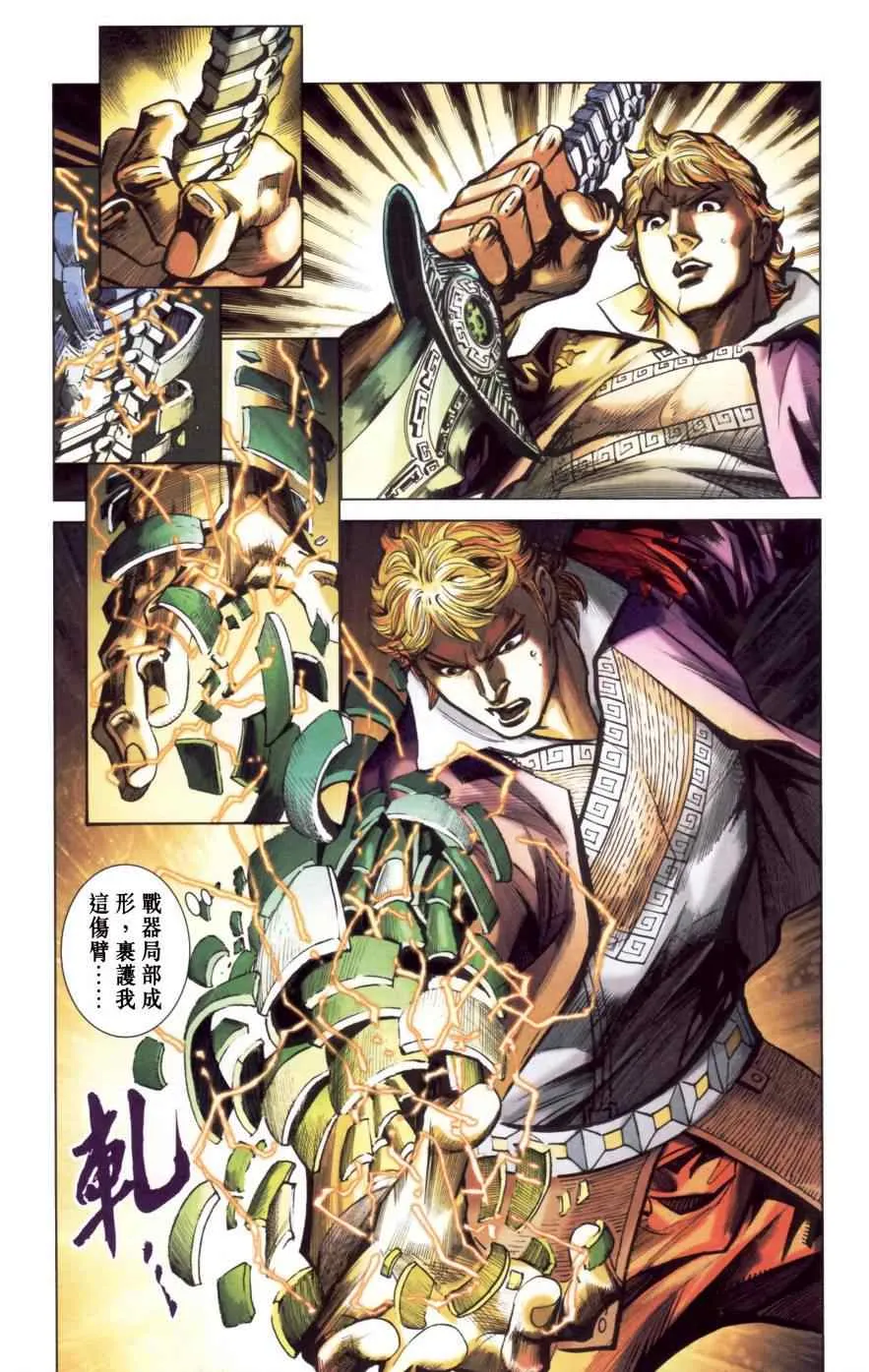 第151话 第41页