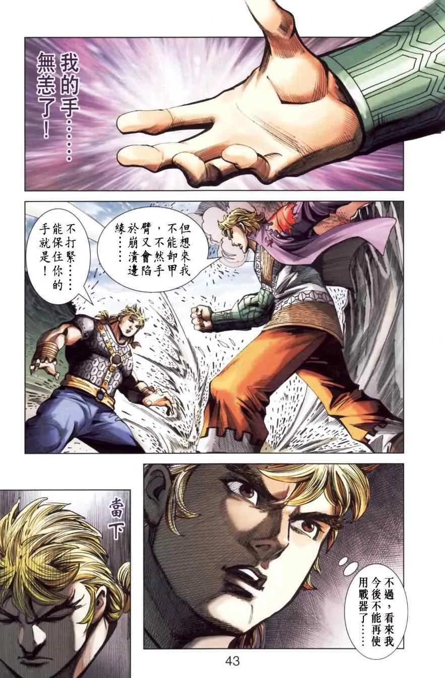 第151话 第42页
