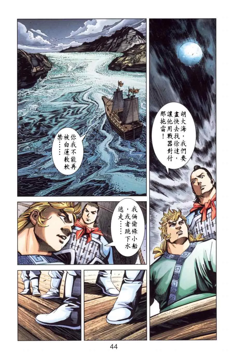 第151话 第43页