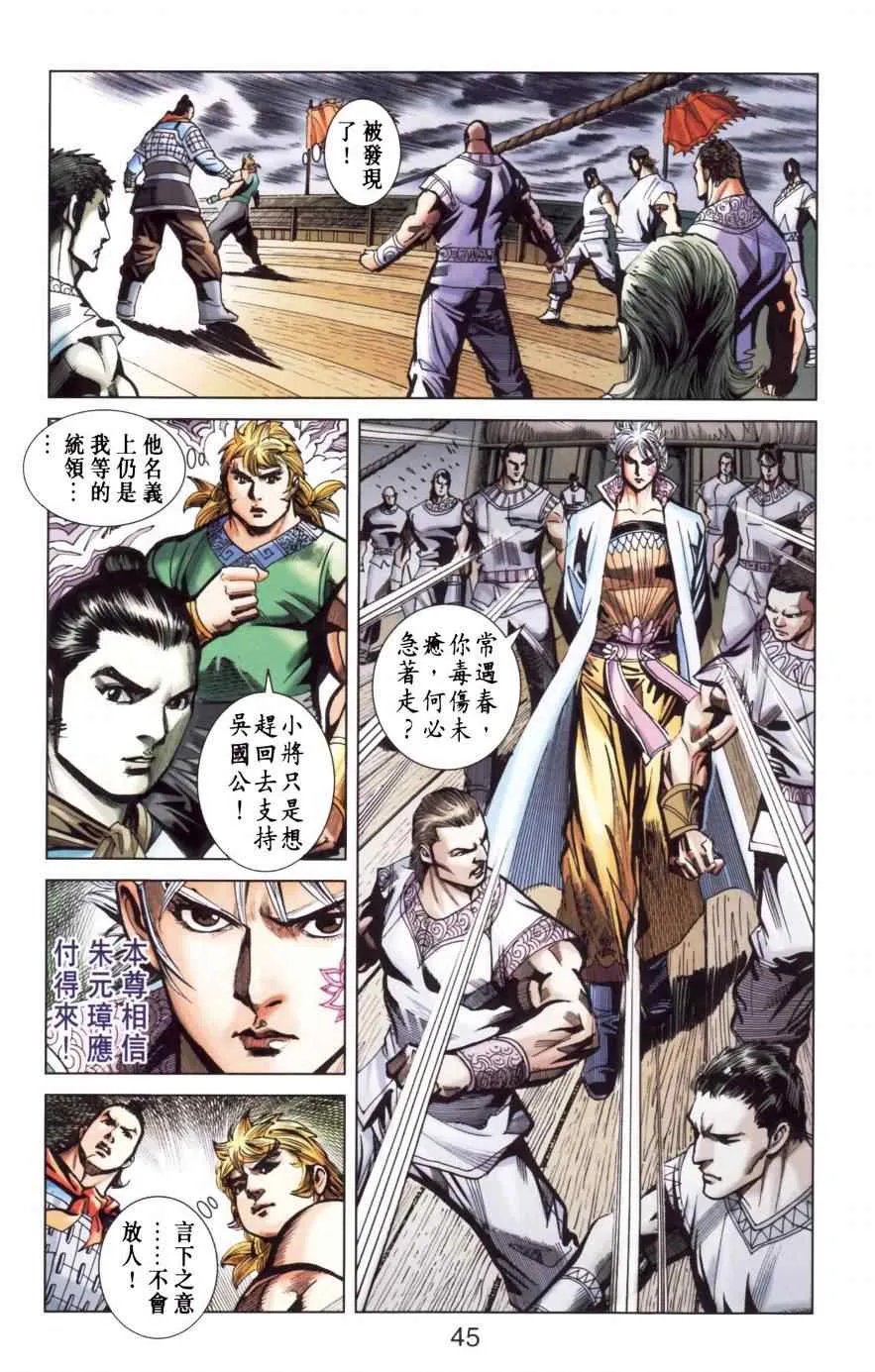 第151话 第44页