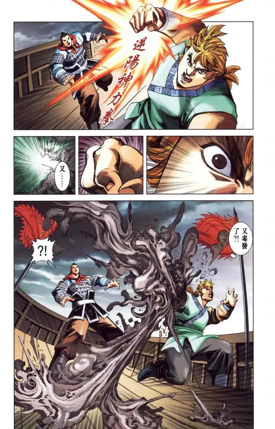 第151话 第46页