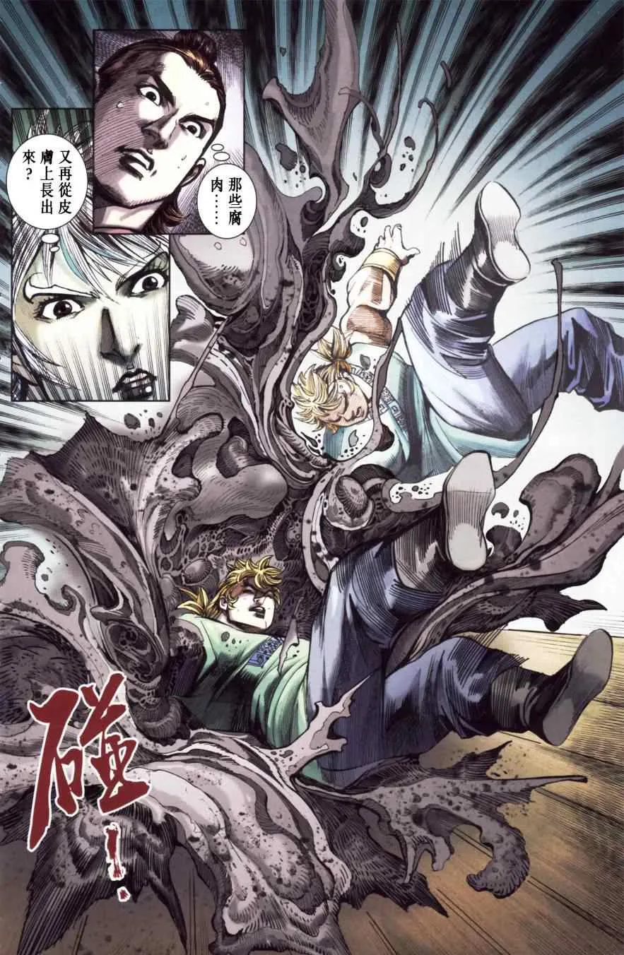 第151话 第47页