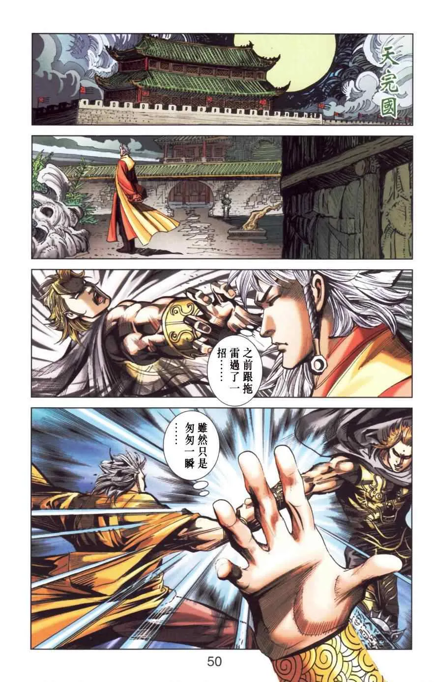 第151话 第49页