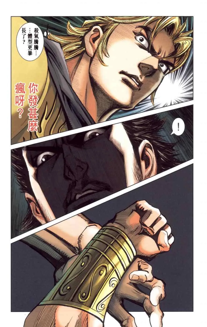 第151话 第52页