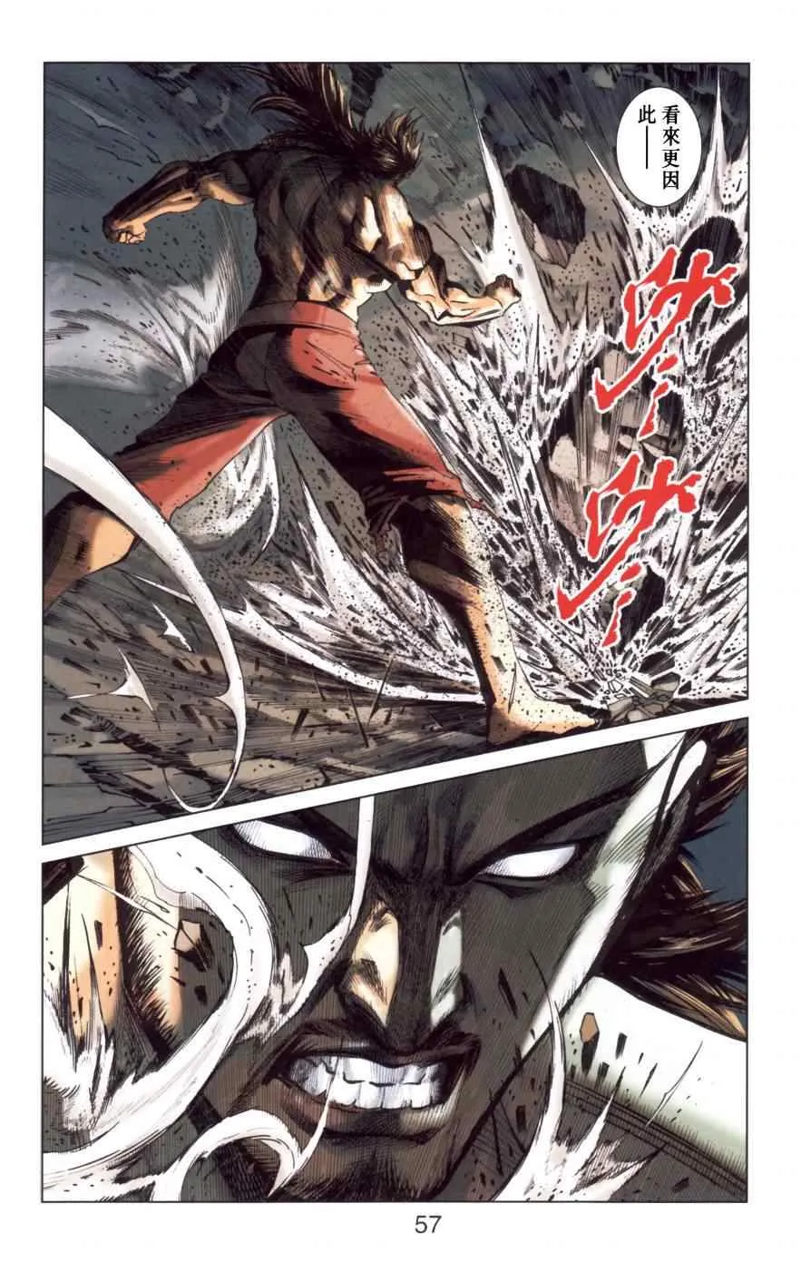 第151话 第56页