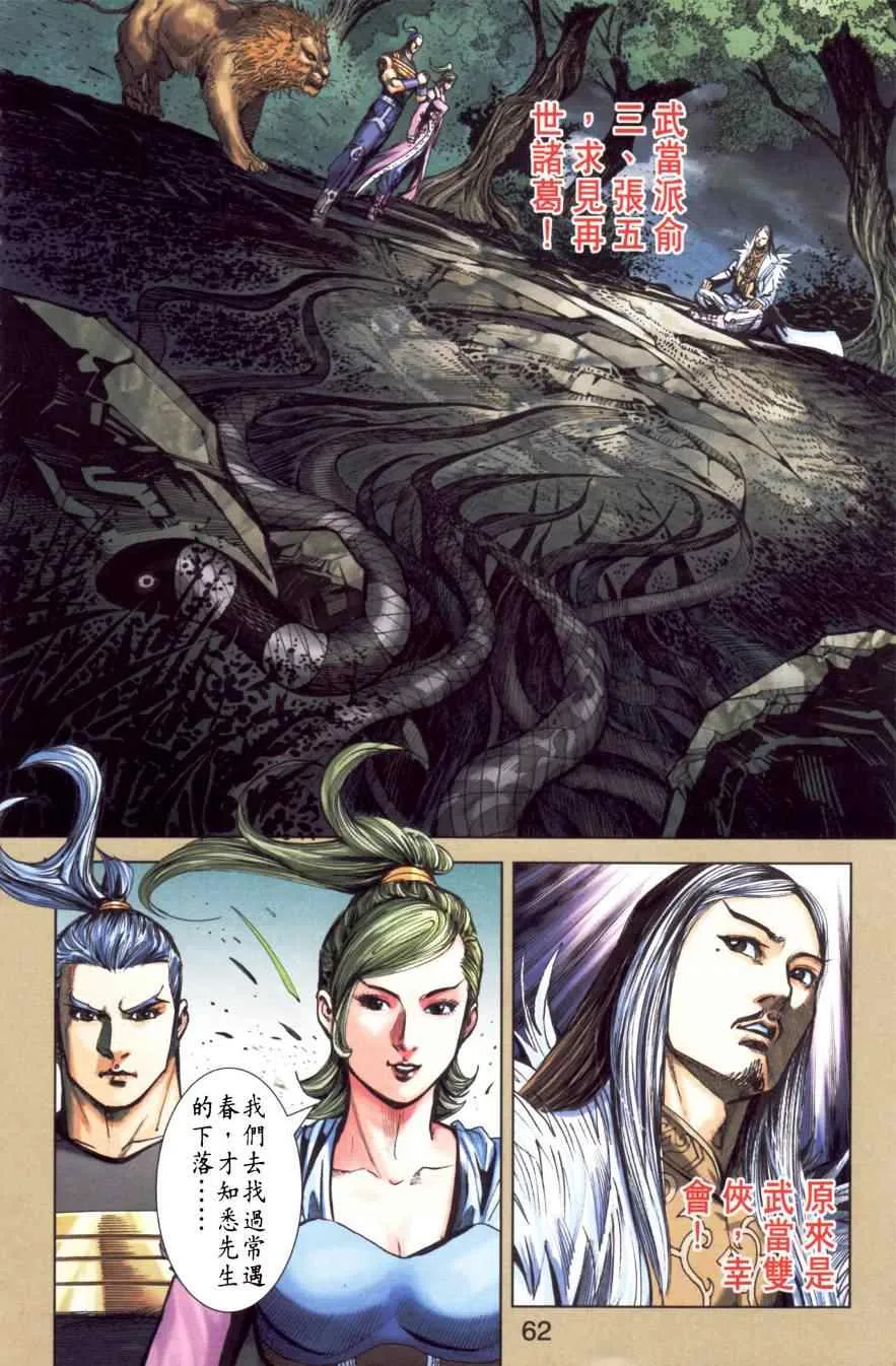 第151话 第61页