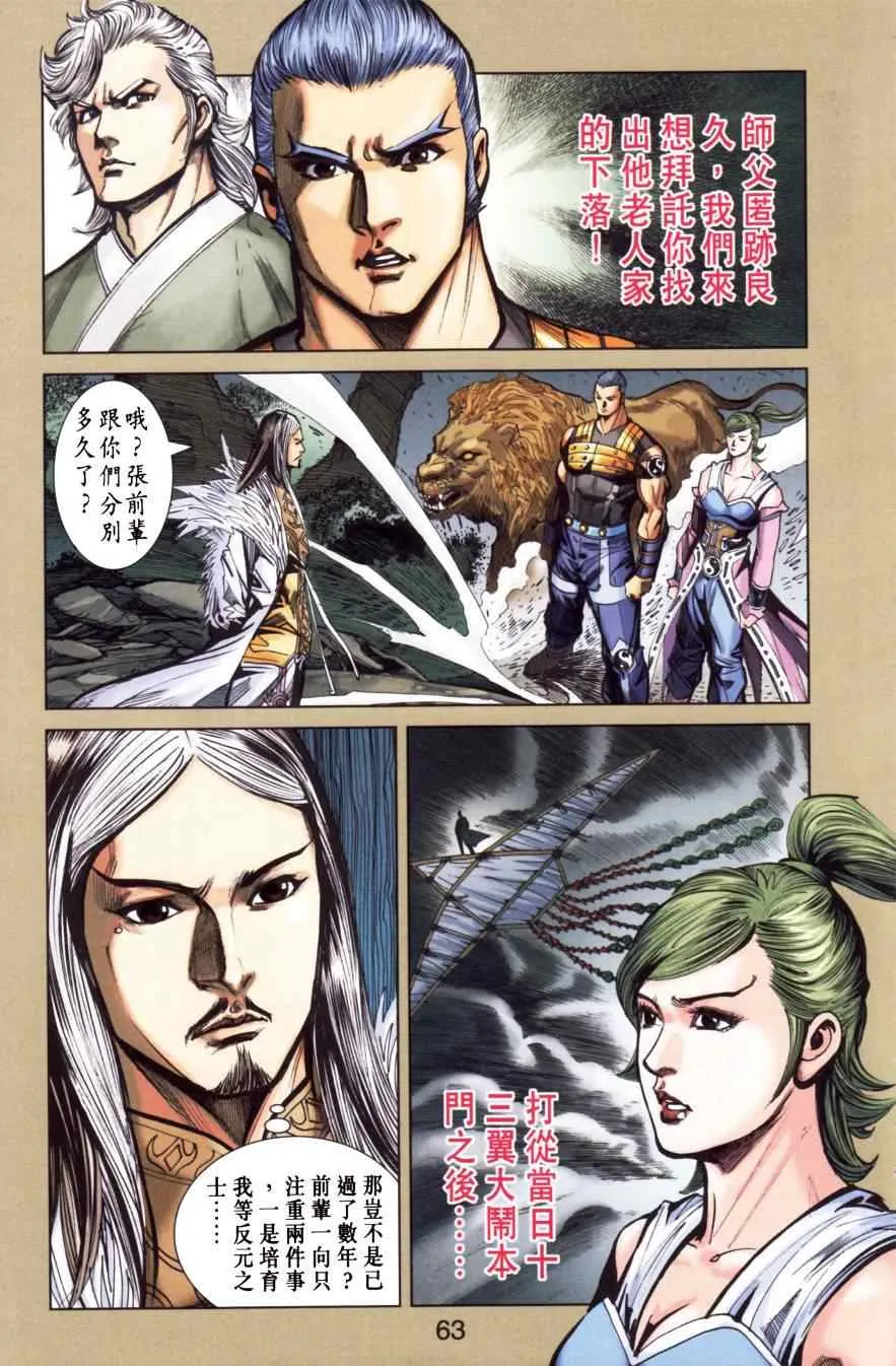 第151话 第62页