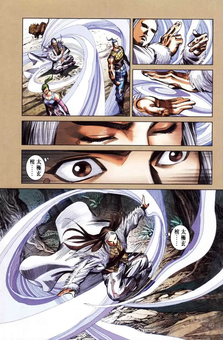 第151话 第65页