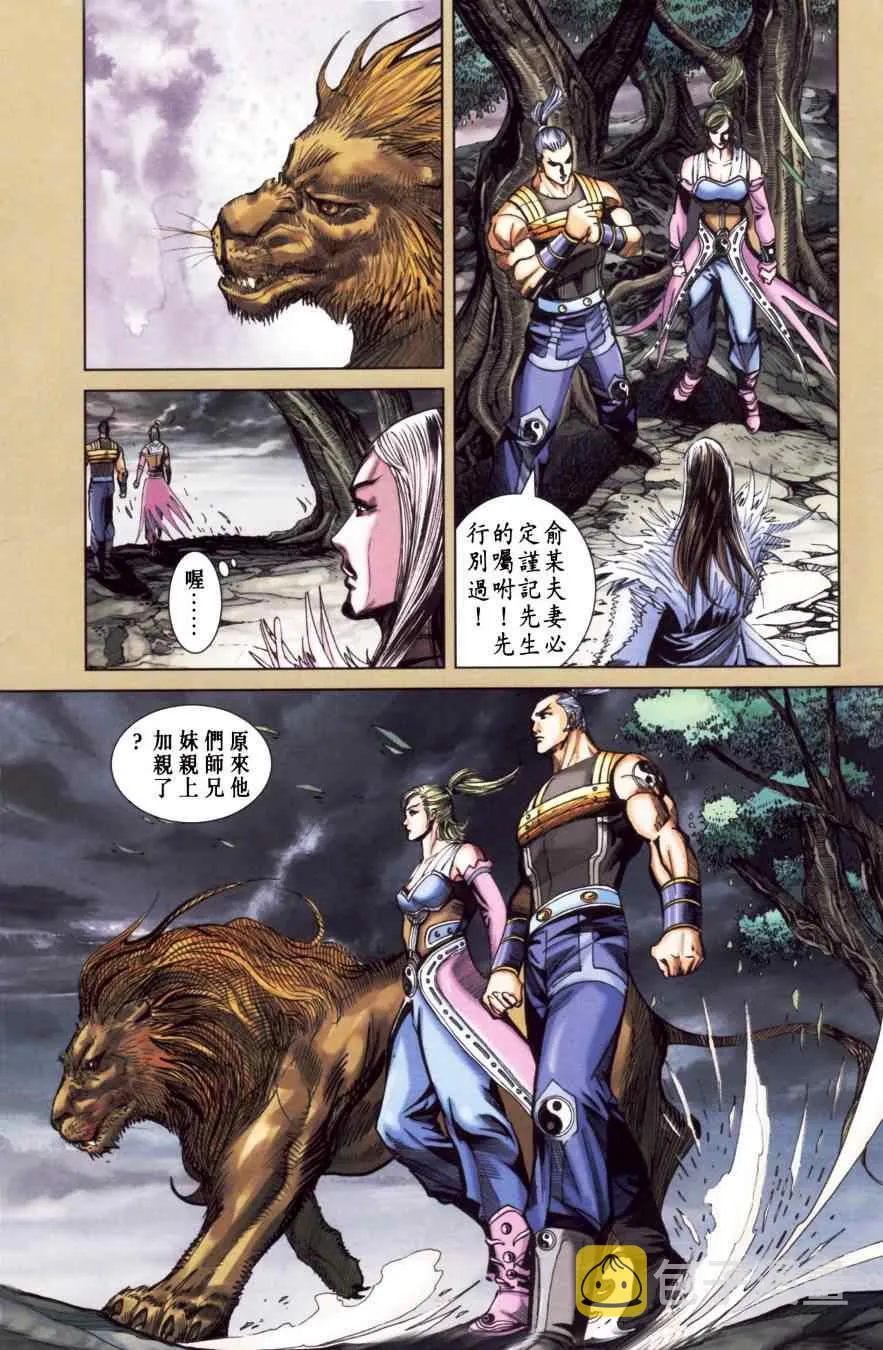 第151话 第71页