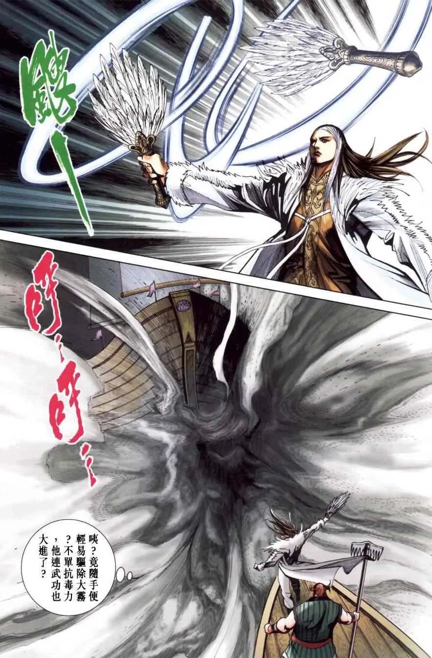 第151话 第74页