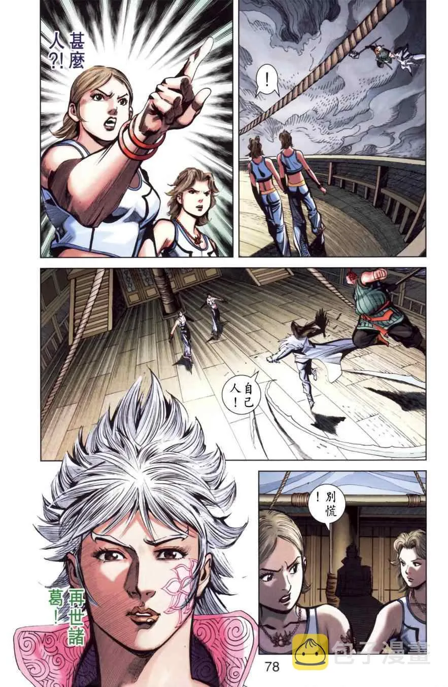 第151话 第76页