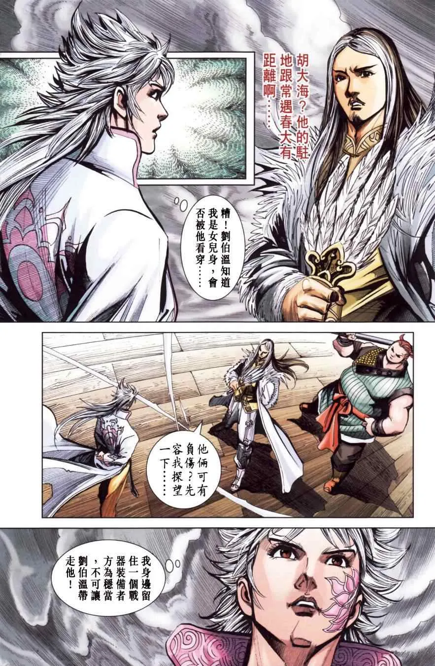 第151话 第78页