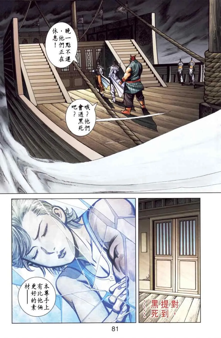 第151话 第79页