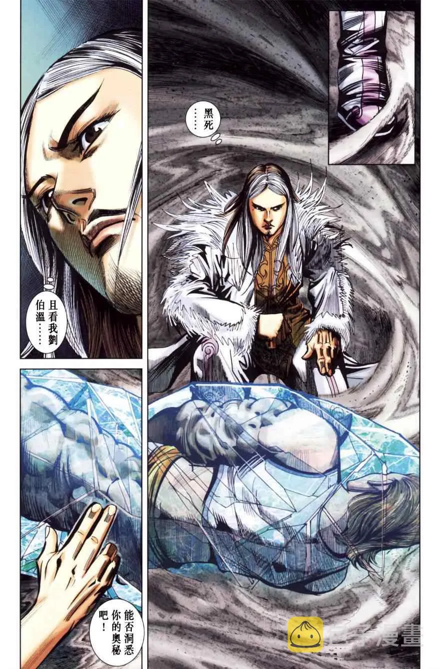 第151话 第81页