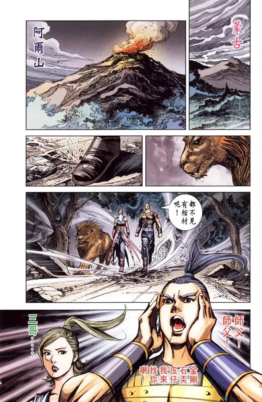 第151话 第82页
