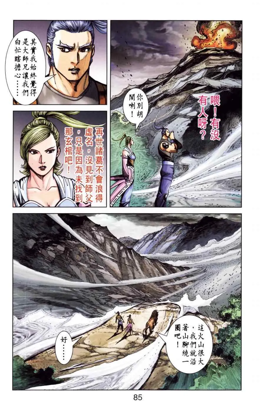 第151话 第83页