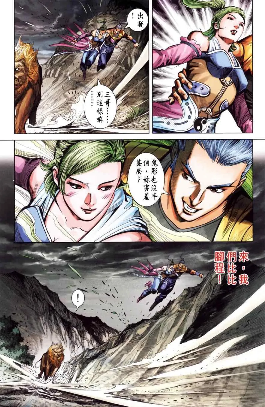 第151话 第84页