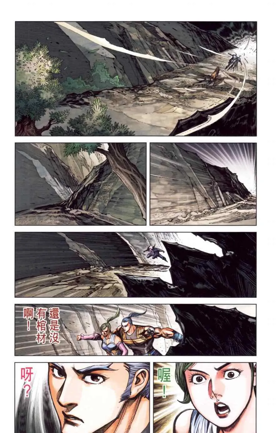 第151话 第85页