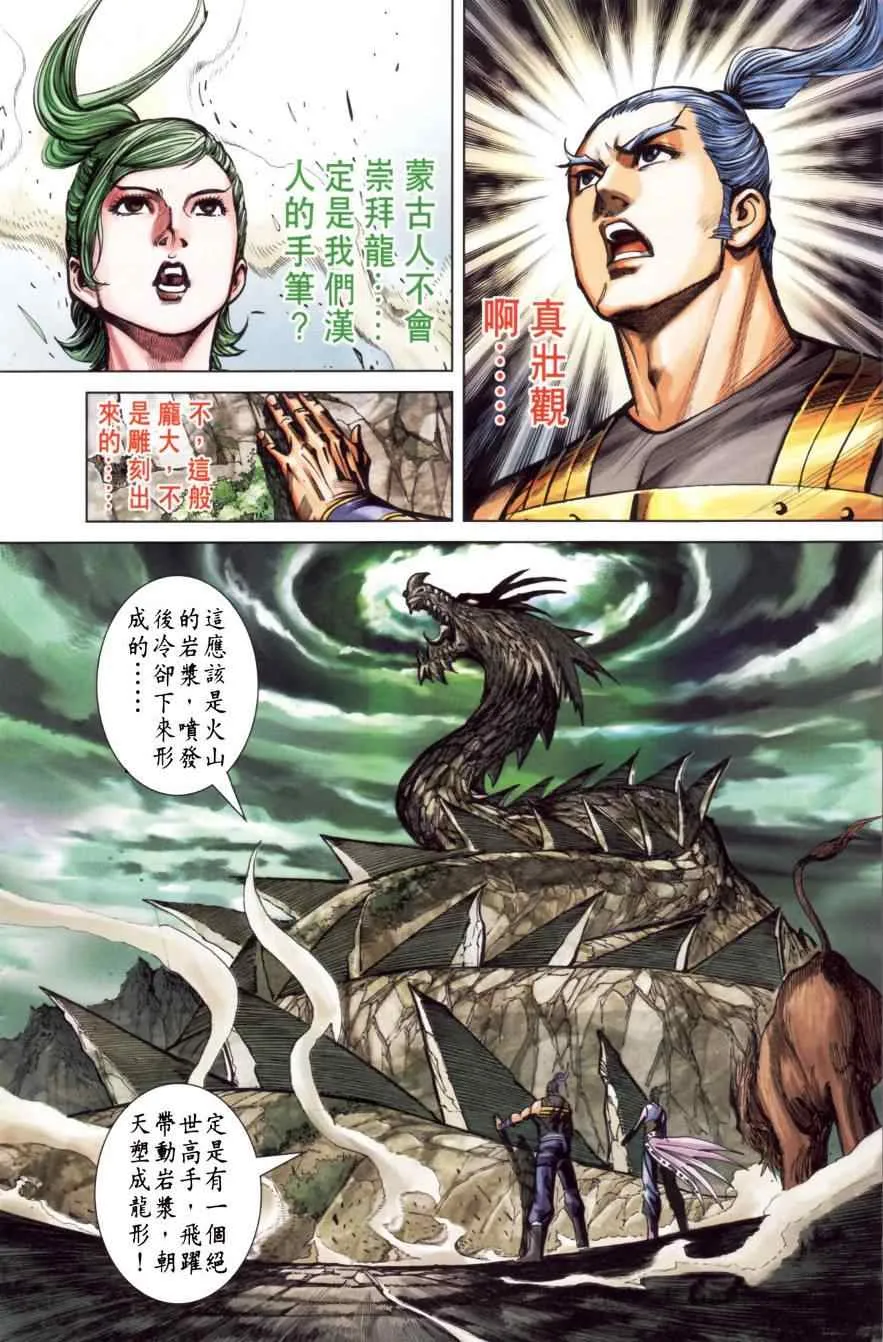 第151话 第87页