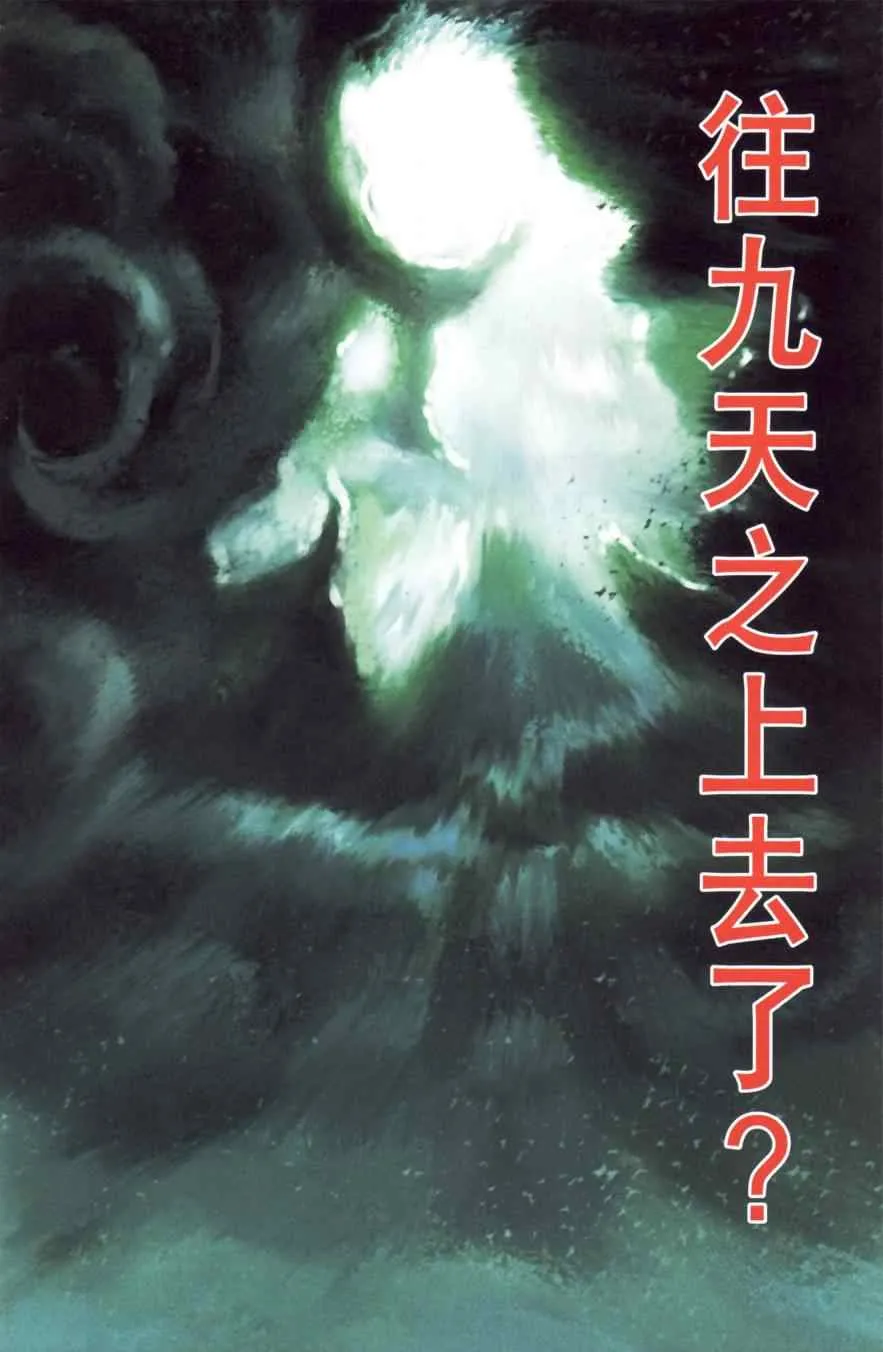 第151话 第89页