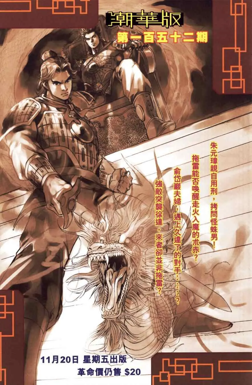 第151话 第90页