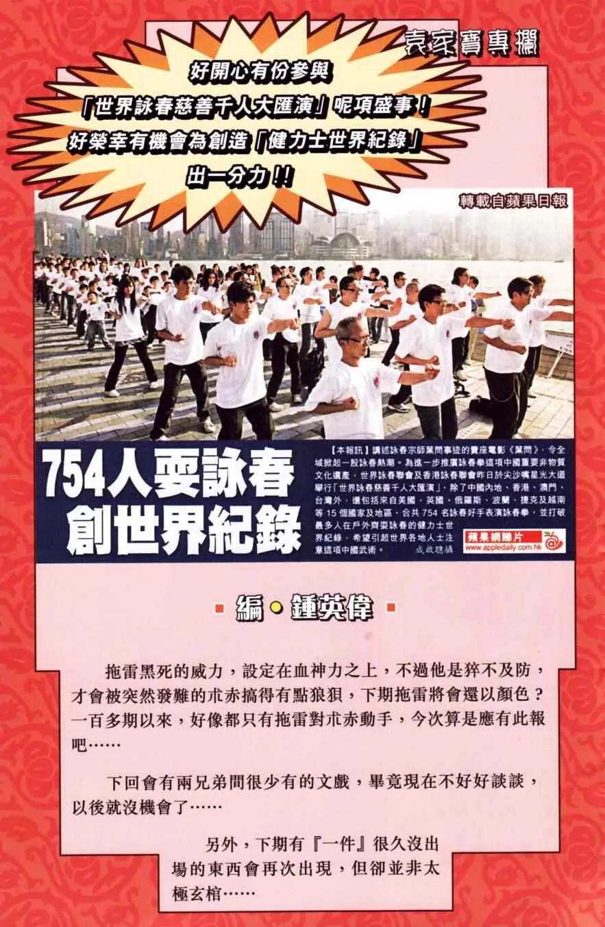 第151话 第92页